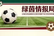 开云-丹尼尔·法尔克：我们为球迷和俱乐部带来了太多值得骄傲的东西